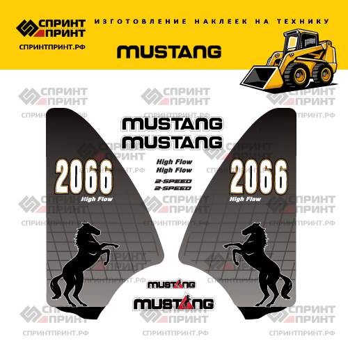 Изготовление наклеек для MUSTANG 2066 Изготовление наклеек для MUSTANG 2066