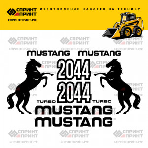 Наклейки на мини погрузчик MUSTANG 2044 Наклейки на мини погрузчик MUSTANG 2044