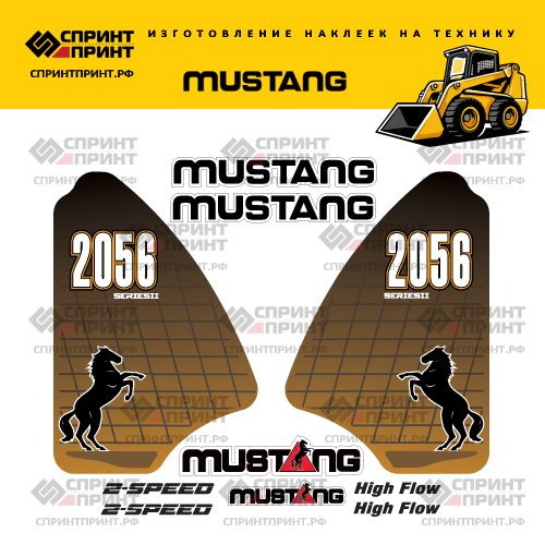 Изготовление наклеек для MUSTANG 2056 Изготовление наклеек для MUSTANG 2056