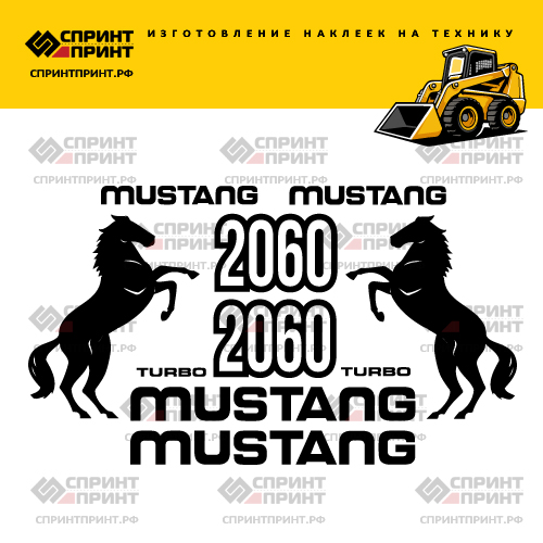 Изготовление наклеек для MUSTANG 2060