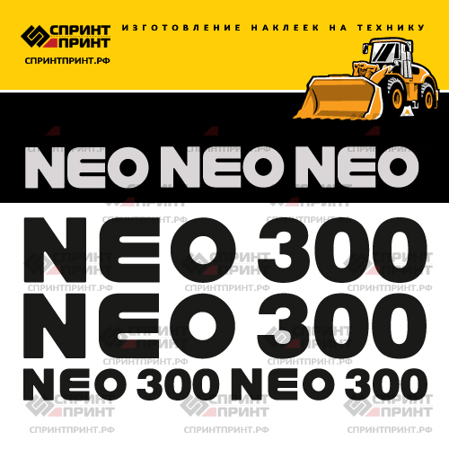 Комплект наклеек для NEO 300 Комплект наклеек для NEO 300