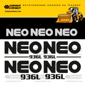 Наклейки на NEO 936 Наклейки на NEO 936