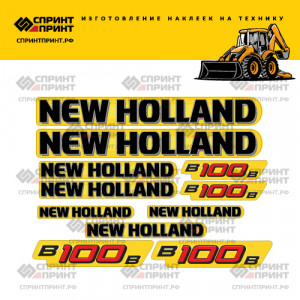 Наклейки на NEW HOLLAND B100B Наклейки на NEW HOLLAND B100B