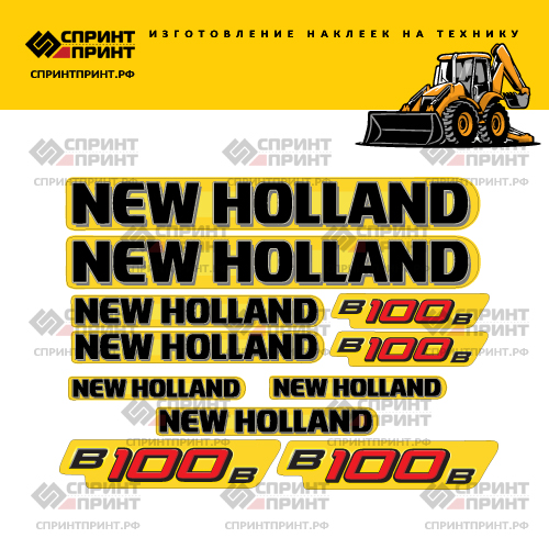 Комплект наклеек для NEW HOLLAND B100B