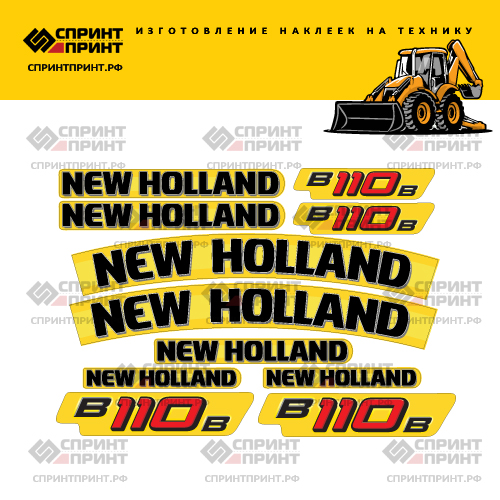 Комплект наклеек для NEW HOLLAND B110B