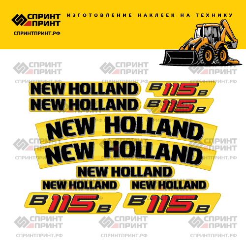 Комплект наклеек для NEW HOLLAND B115B
