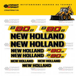 Наклейки на NEW HOLLAND B80B Наклейки на NEW HOLLAND B80B