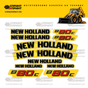 Наклейки на NEW HOLLAND B80C Наклейки на NEW HOLLAND B80C