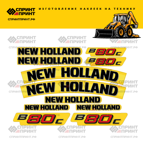 Комплект наклеек для NEW HOLLAND B80C