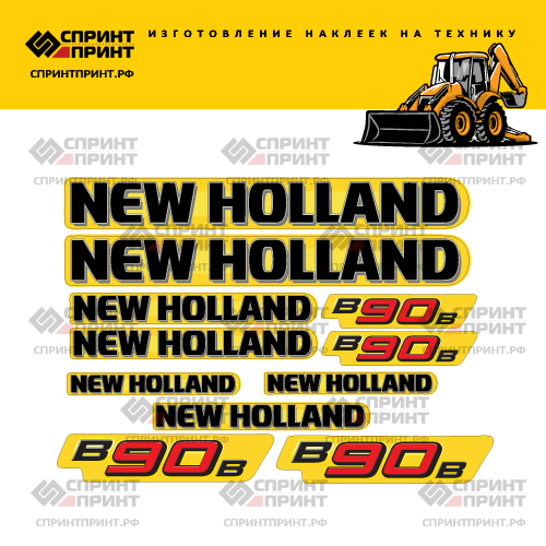 Комплект наклеек для NEW HOLLAND B90B