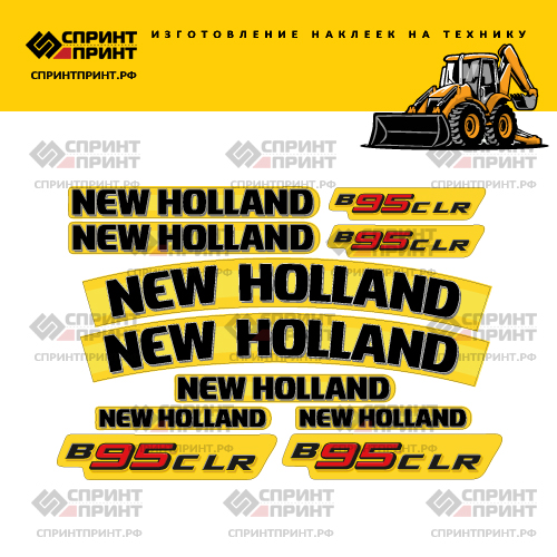Комплект наклеек для NEW HOLLAND B95CLR Комплект наклеек для NEW HOLLAND B95CLR