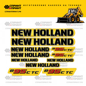 Наклейки на NEW HOLLAND B95CTC Наклейки на NEW HOLLAND B95CTC