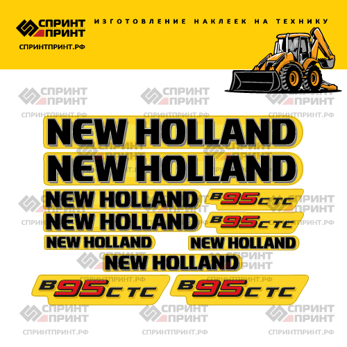 Комплект наклеек для NEW HOLLAND B95CTC Комплект наклеек для NEW HOLLAND B95CTC