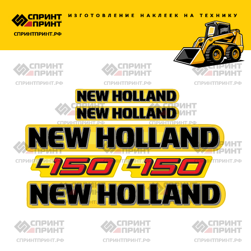 Комплект наклеек для мини погручика NEW HOLLAND L150 Комплект наклеек для мини погручика NEW HOLLAND L150