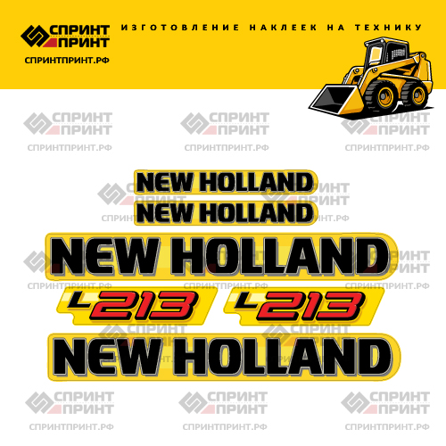 Комплект наклеек для NEW HOLLAND L213 Комплект наклеек для NEW HOLLAND L213