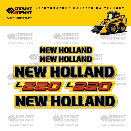 Комплект наклеек для NEW HOLLAND L220 Комплект наклеек для NEW HOLLAND L220