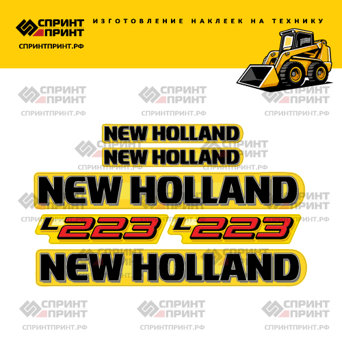 Комплект наклеек для NEW HOLLAND L223 Комплект наклеек для NEW HOLLAND L223