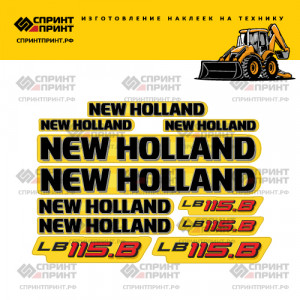 Наклейки на NEW HOLLAND LB115B Наклейки на NEW HOLLAND LB115B
