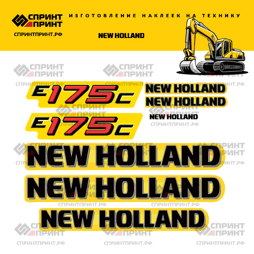 Комплект наклеек для экскаватора NEW HOLLAND E175C Комплект наклеек для экскаватора NEW HOLLAND E175C