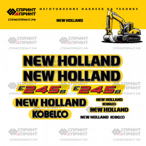 Наклейки на экскаватор NEW HOLLAND E245B Наклейки на экскаватор NEW HOLLAND E245B