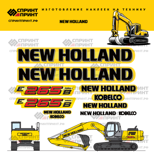 Комплект наклеек для экскаватора NEW HOLLAND E265B Комплект наклеек для экскаватора NEW HOLLAND E265B