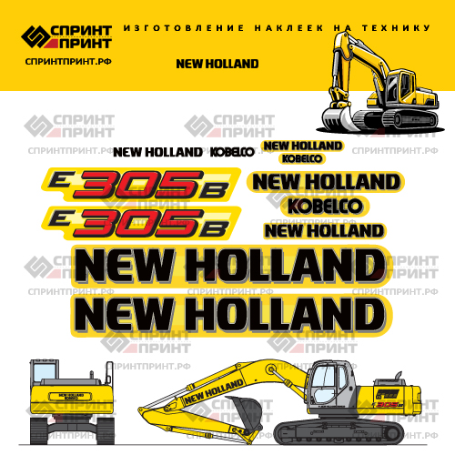 Комплект наклеек для экскаватора NEW HOLLAND E305B Комплект наклеек для экскаватора NEW HOLLAND E305B