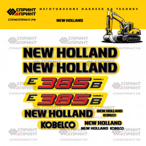 Наклейки на экскаватор NEW HOLLAND E385B Наклейки на экскаватор NEW HOLLAND E385B