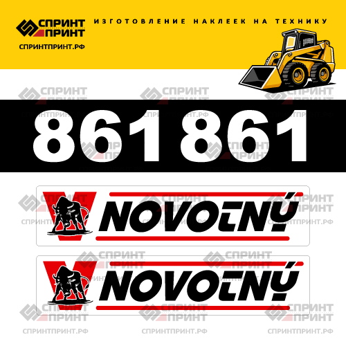 Комплект наклеек для NOVOTNY 861