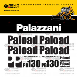 Наклейки на PALAZZANI PB130 Наклейки на PALAZZANI PB130
