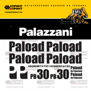 Наклейки на PALAZZANI PB30 Наклейки на PALAZZANI PB30