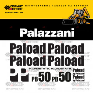 Наклейки на PALAZZANI PB50 Наклейки на PALAZZANI PB50