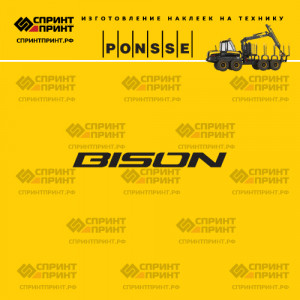 Hаклейка BISON на форвардер PONSSE