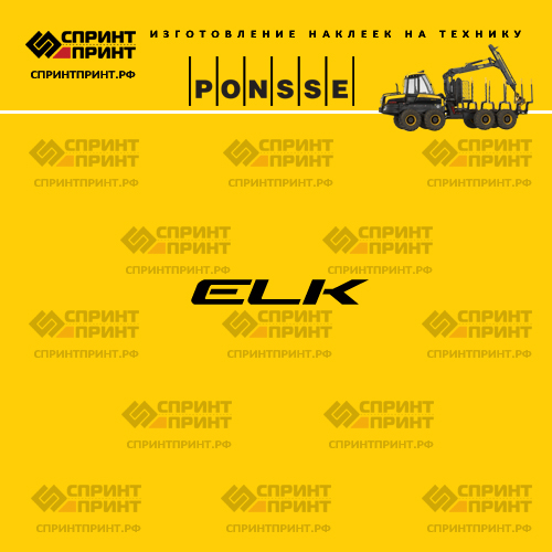 Изготовление надписи наклейки ELK Изготовление надписи наклейки ELK