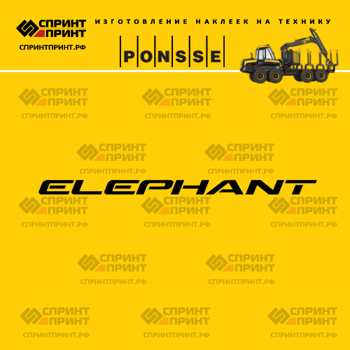 Изготовление надписи наклейки ELEPHANT Изготовление надписи наклейки ELEPHANT