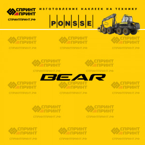 Hаклейка BEAR на харвестер PONSSE
