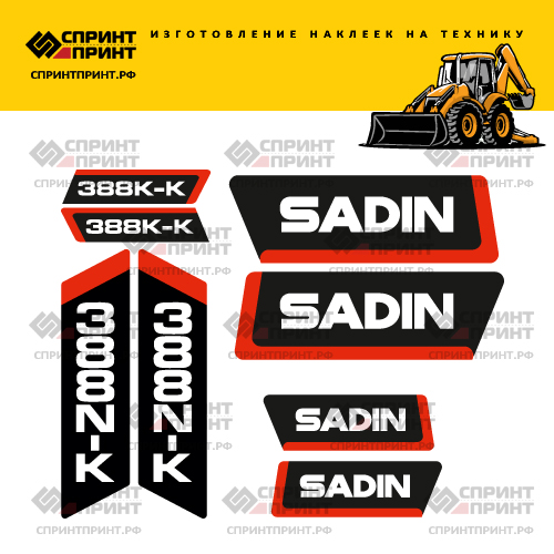 Комплект наклеек для SADIN 388K-K