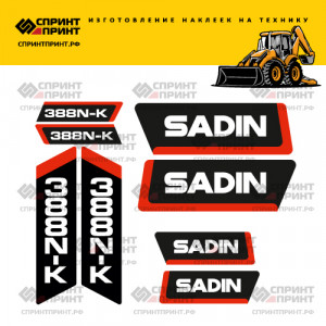 Наклейки на SADIN 388N-K Наклейки на SADIN 388N-K