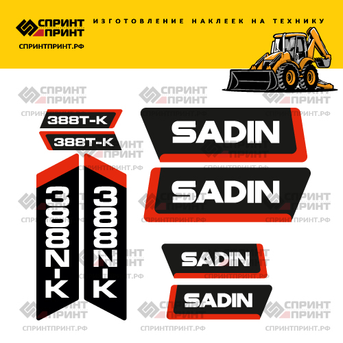 Комплект наклеек для SADIN 388T-K Комплект наклеек для SADIN 388T-K