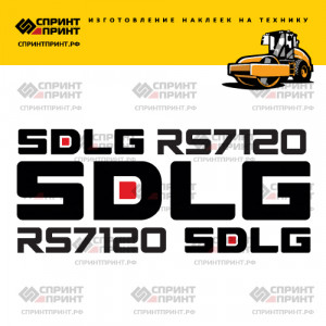 Наклейки на грунтовый каток SDLG RS7120 Наклейки на грунтовый каток SDLG RS7120
