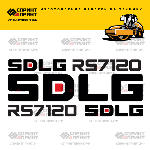 Изготовление наклеек для SDLG RS7120
