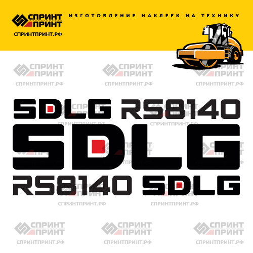 Изготовление наклеек для SDLG RS8140