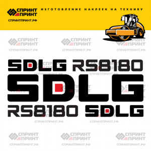 Наклейки на грунтовый каток SDLG RS8180 Наклейки на грунтовый каток SDLG RS8180