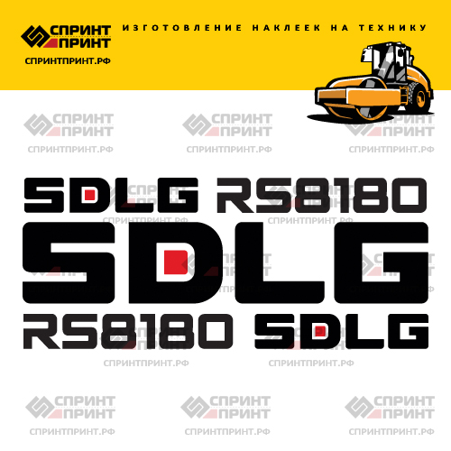 Изготовление наклеек для SDLG RS8180
