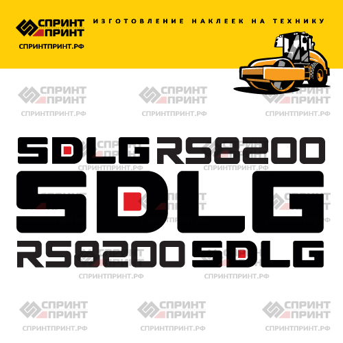 Изготовление наклеек для SDLG RS8200