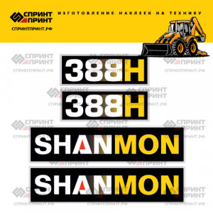 Наклейки на SHANMON 388H Наклейки на SHANMON 388H