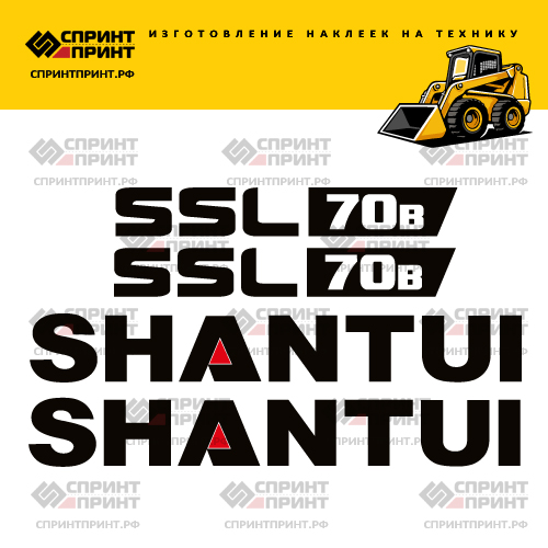 Комплект наклеек для SHANTUI SSL70B Комплект наклеек для SHANTUI SSL70B