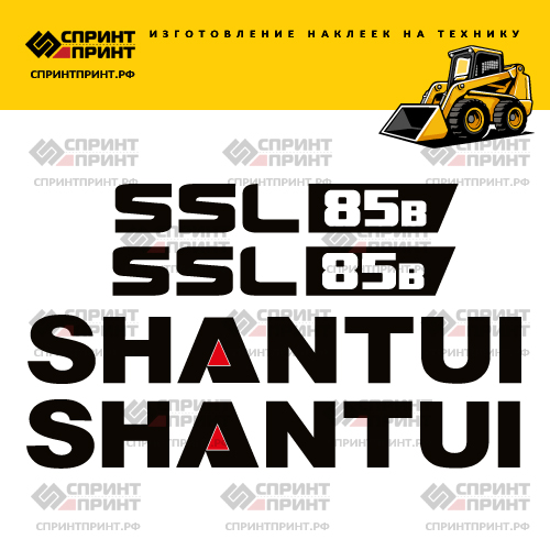 Комплект наклеек для SHANTUI SSL85B Комплект наклеек для SHANTUI SSL85B