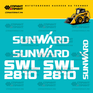 Наклейки на мини погрузчик SUNWARD SWL 2810 Наклейки на мини погрузчик SUNWARD SWL 2810