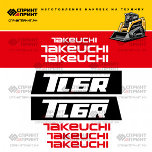 Наклейки на мини погрузчик гусеничный TAKEUCHI TL6R Наклейки на мини погрузчик гусеничный TAKEUCHI TL6R