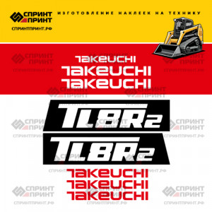 Наклейки на мини погрузчик гусеничный TAKEUCHI TL8R Наклейки на мини погрузчик гусеничный TAKEUCHI TL8R